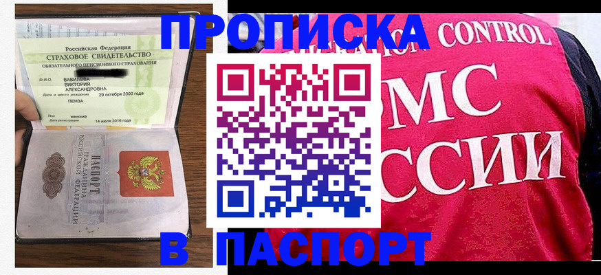 прописка паспорт в Невьянске