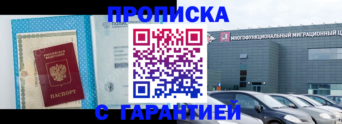 прописка ребенка в Невьянске