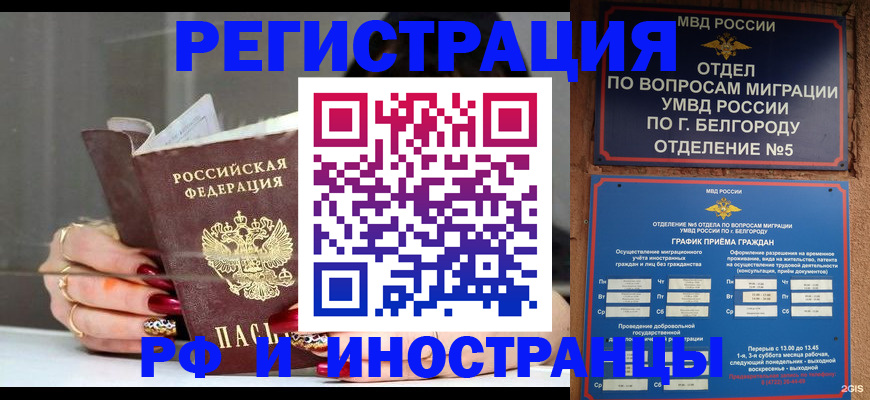 прописка в Невьянске