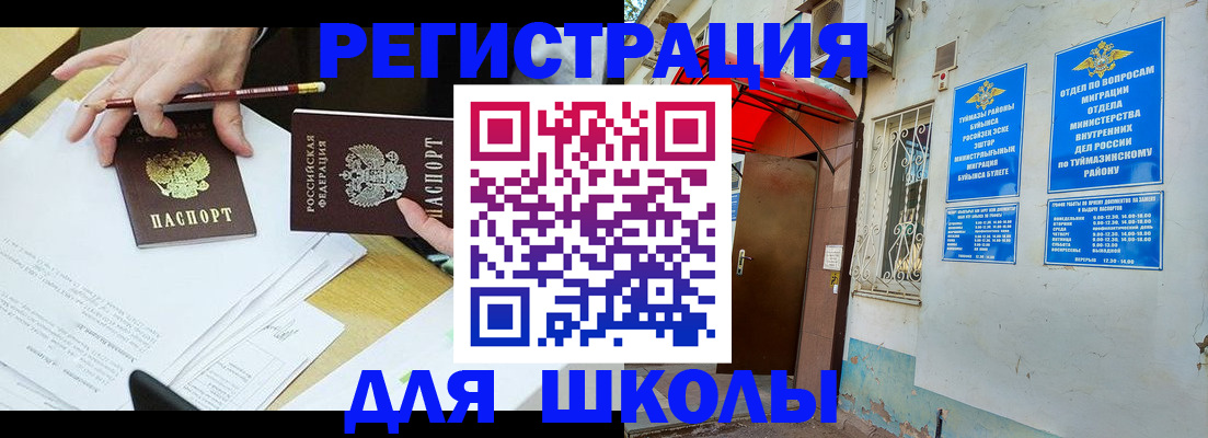 прописка 2025 в Невьянске