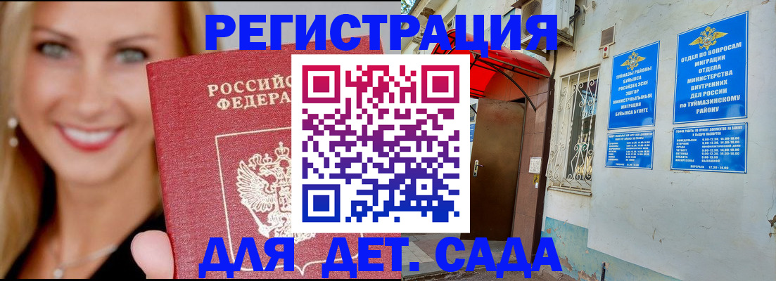 временная регистрация недорого в Невьянске
