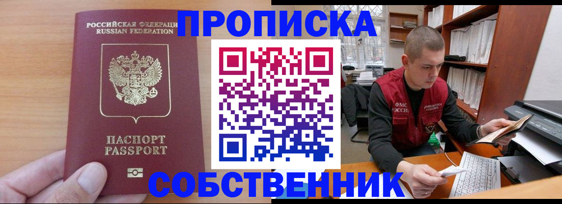 временная регистрация для школы в Невьянске