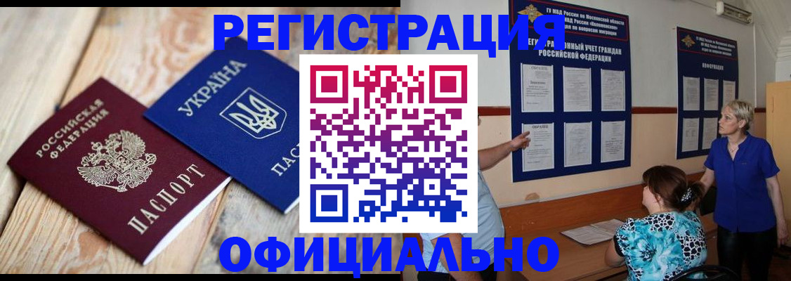купить прописку в Невьянске