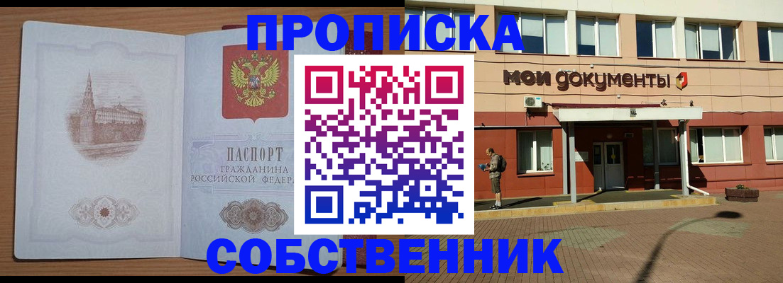 прописка для школы в Невьянске