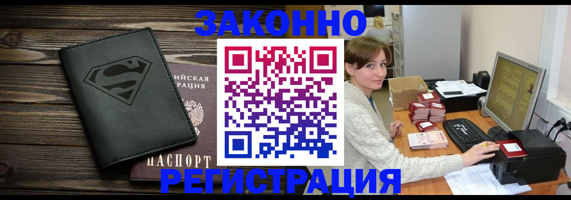 временная регистрация для всех в Невьянске