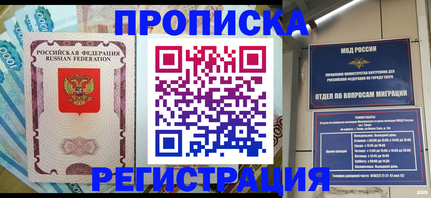 временная регистрация собственник в Невьянске
